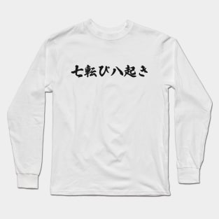 Fall Down Seven Times Stand Up Eight - 七転び八起き - Japanese Proverb Fall 7 Times Long Sleeve T-Shirt